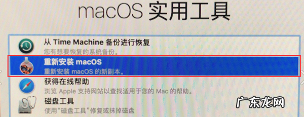 Mac电脑恢复出厂设置的方法 苹果笔记本怎样恢复出厂设置