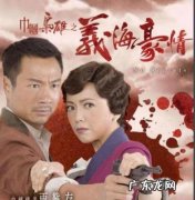 邓萃雯主演的电视剧有哪些巾帼枭雄第三集 邓萃雯主演的电视剧