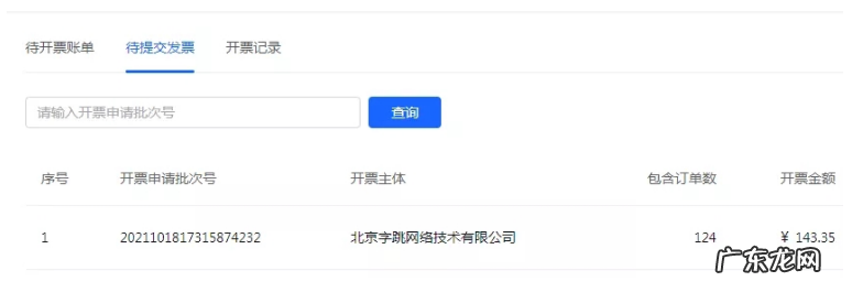 商家开票操作流程全解 抖音小店发票怎么开
