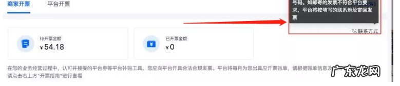 商家开票操作流程全解 抖音小店发票怎么开