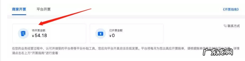 商家开票操作流程全解 抖音小店发票怎么开