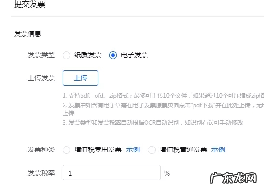 商家开票操作流程全解 抖音小店发票怎么开