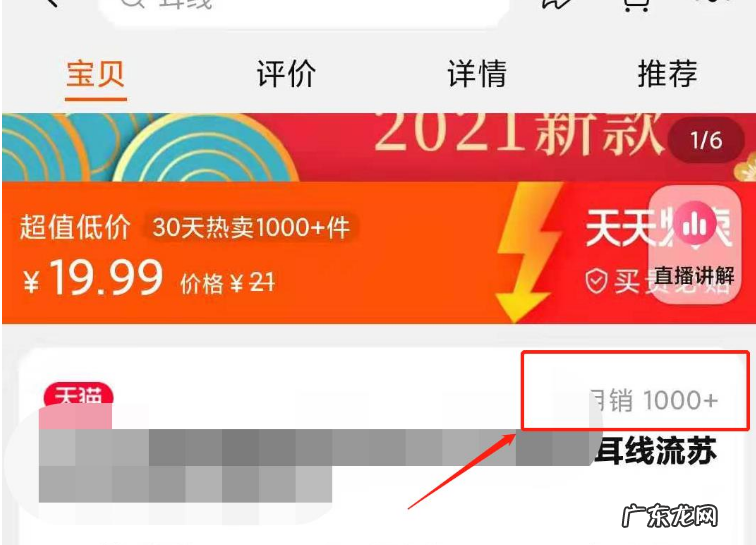 3个抖音店铺处理差评技巧 抖音小店中差评怎么处理啊
