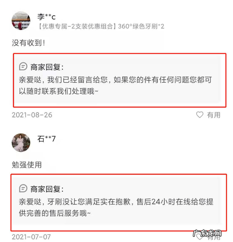 3个抖音店铺处理差评技巧 抖音小店中差评怎么处理啊