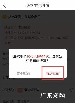 拼多多退款取消在哪里找？怎么取消？