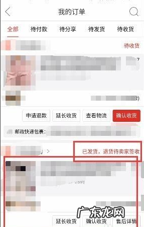 拼多多退款取消在哪里找？怎么取消？