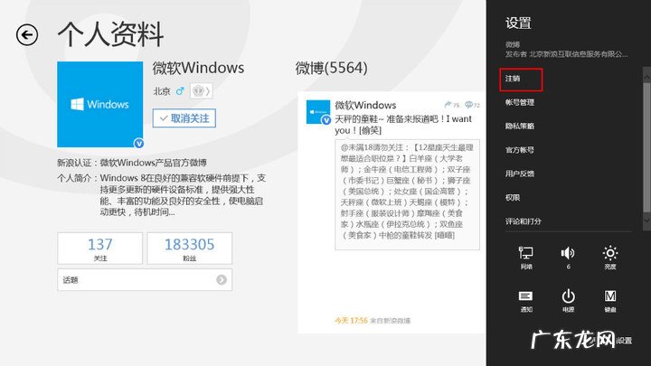 qq号注销后是什么样子 快速注销Win8系统中QQ号的方法