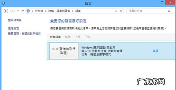 语言包大全 Win8.1系统新增语言包的图文教程