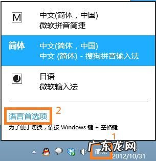 系统自带的输入法怎么删除 如何巧妙卸载Win8自带的输入法