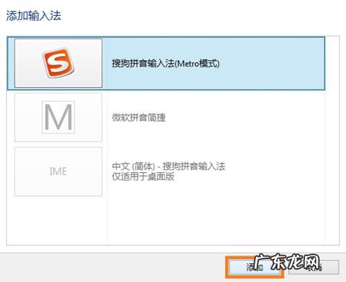 系统自带的输入法怎么删除 如何巧妙卸载Win8自带的输入法