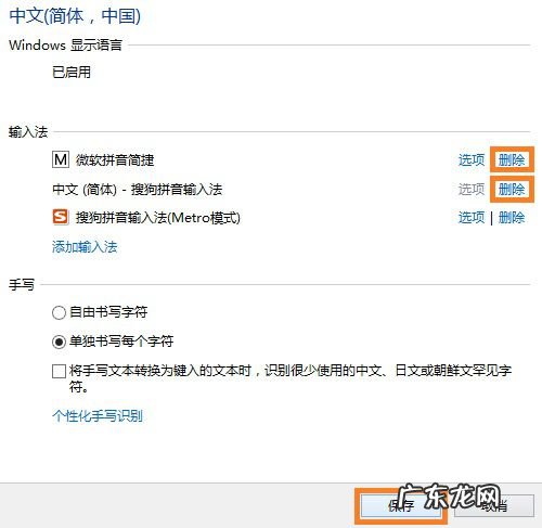 系统自带的输入法怎么删除 如何巧妙卸载Win8自带的输入法
