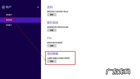 win10关闭系统休眠 如何为Windows8.1系统休眠唤醒加密