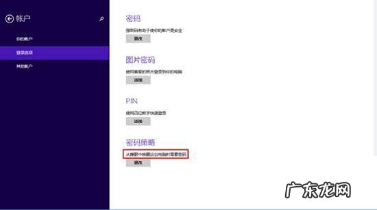 win10关闭系统休眠 如何为Windows8.1系统休眠唤醒加密