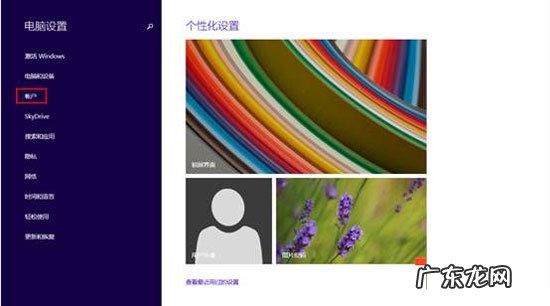 win10关闭系统休眠 如何为Windows8.1系统休眠唤醒加密