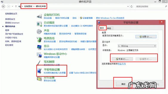 系统进不去了怎么恢复 解决MIIX2-8在Win8系统下无法调用超级栏的问题
