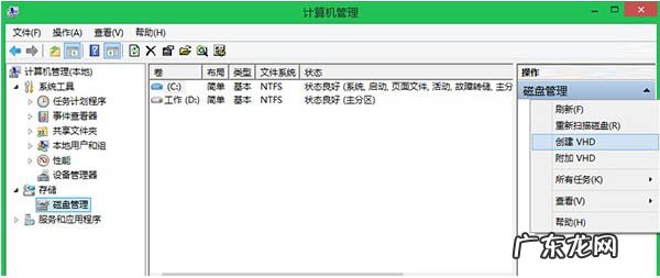 qq手机版下载安装免费 使用VHD/VHDX安装免费版Win8.1的技巧