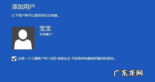 win7家长控制功能有什么 如何使用Win8.1家长控制功能