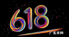 天猫618发货时间规定是多久？有何要求？