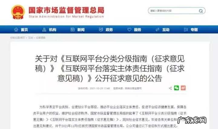 微信、淘宝、抖音、支付宝或将迎来“超级监管”