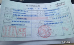 承兑汇票是什么意思？具体怎么用？