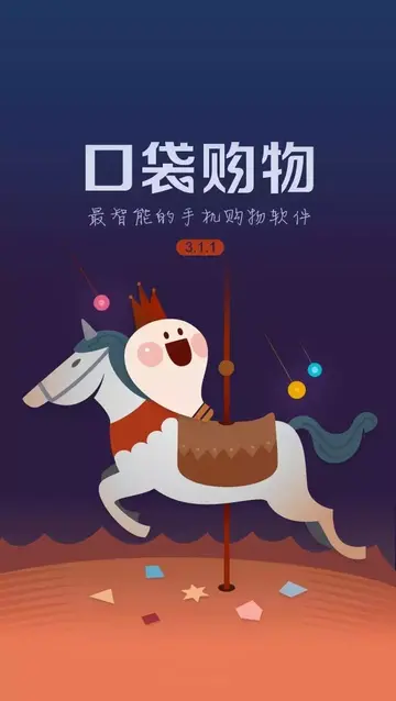 口袋购物网现状分析 口袋购物怎么样