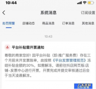 抖音小店发票怎么开？不开发票会不会影响提现和店铺流量？