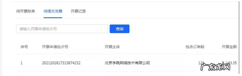 抖音小店发票怎么开?不开发票会不会影响提现和店铺流量?