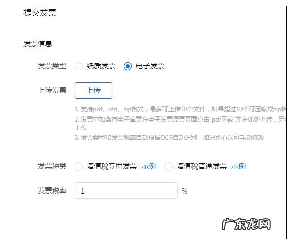 抖音小店发票怎么开?不开发票会不会影响提现和店铺流量?