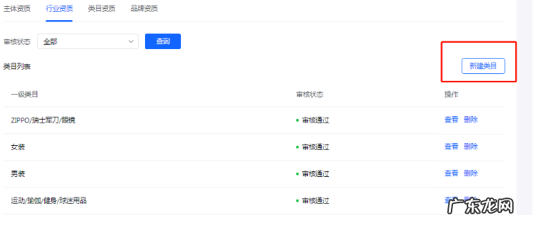 抖音小店类目怎么更改、添加?有什么限制?