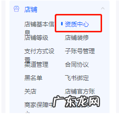 抖音小店类目怎么更改、添加?有什么限制?