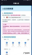 抖音小店c店b店什么意思啊？有什么区别？