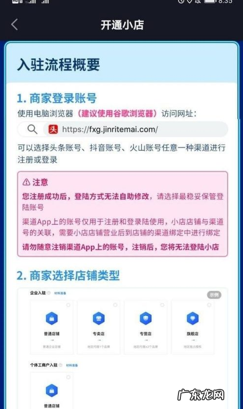 抖音小店c店b店什么意思啊？有什么区别？