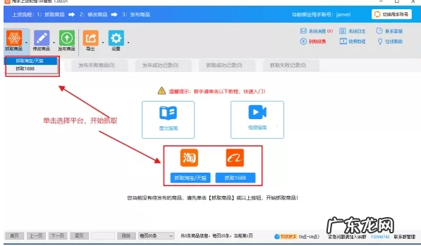 抖音小店怎么批量一键上产品?商品怎么管理?