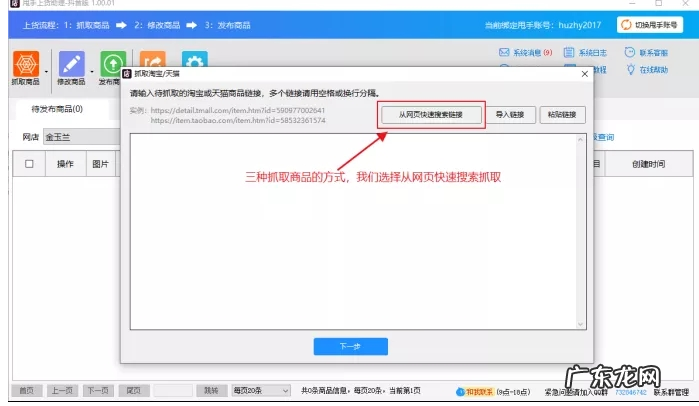 抖音小店怎么批量一键上产品?商品怎么管理?