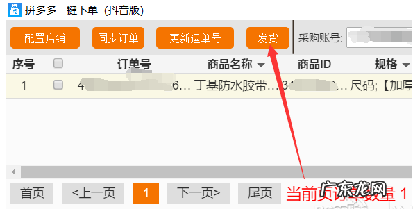 抖音小店能一件代发吗?如何操作?