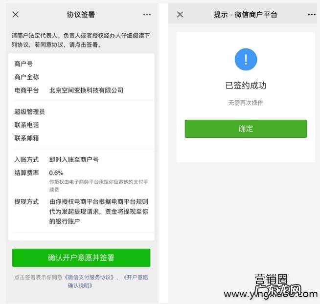 抖音小店怎么开通微信支付啊？开通步骤是什么？
