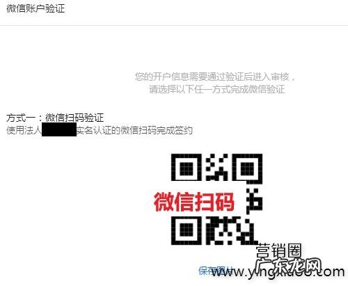 抖音小店怎么开通微信支付啊？开通步骤是什么？