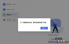 抖音小店怎么开通微信支付啊？开通步骤是什么？