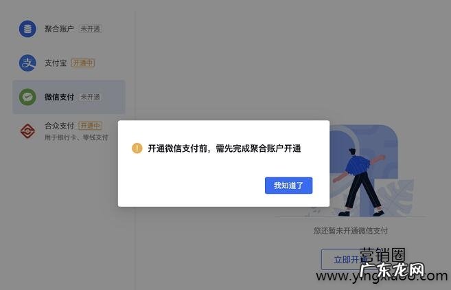 抖音小店怎么开通微信支付啊？开通步骤是什么？