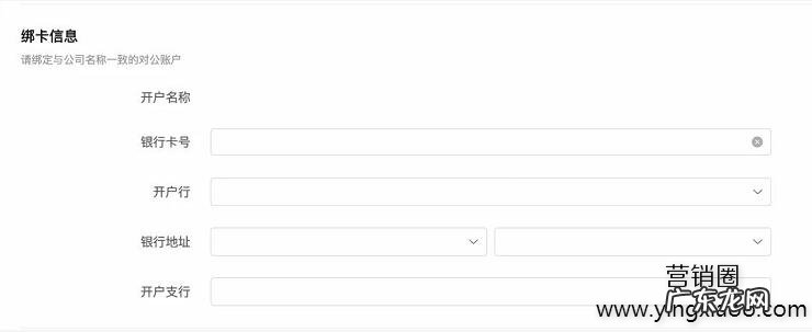 抖音小店怎么开通微信支付啊？开通步骤是什么？
