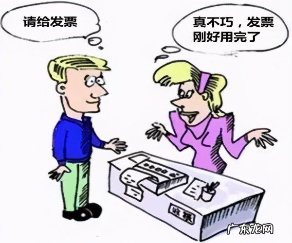 商家找借口不开发票 拼多多店铺不给开发票怎么办