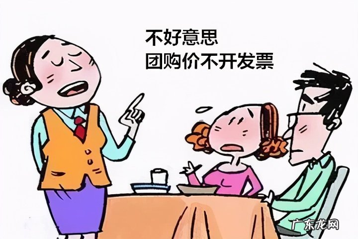 商家找借口不开发票 拼多多店铺不给开发票怎么办