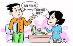 商家找借口不开发票 拼多多店铺不给开发票怎么办