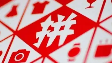 拼多多默认评价算是有效评价吗?有效评价有什么用?