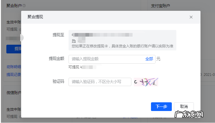 抖音小店提现失败怎么办?提现周期是多久?