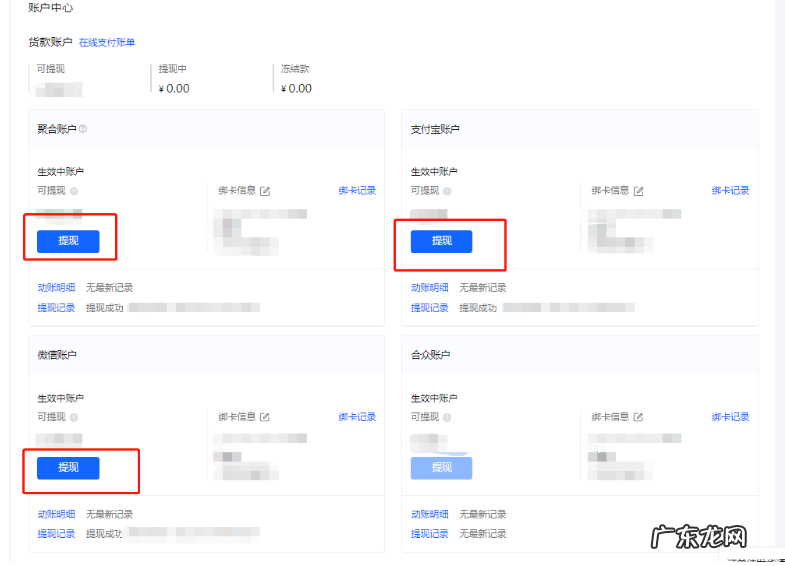 抖音小店提现失败怎么办?提现周期是多久?
