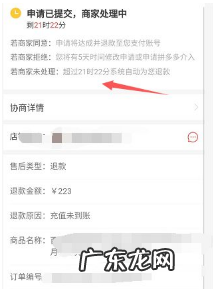 不发货有什么影响 拼多多店铺不发货能强制退货吗