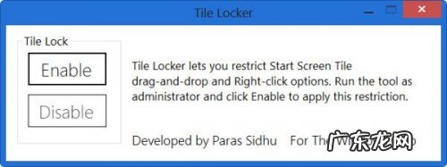 开始菜单无法添加到固定磁贴 如何固定Win8开始屏幕磁贴布局