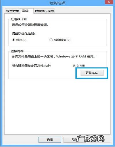 虚拟内存一般设置多少 合理设置虚拟内存,提升Win8.1流畅度