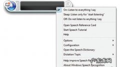 苹果老是跳出语音控制 玩转Win8系统语音控制功能